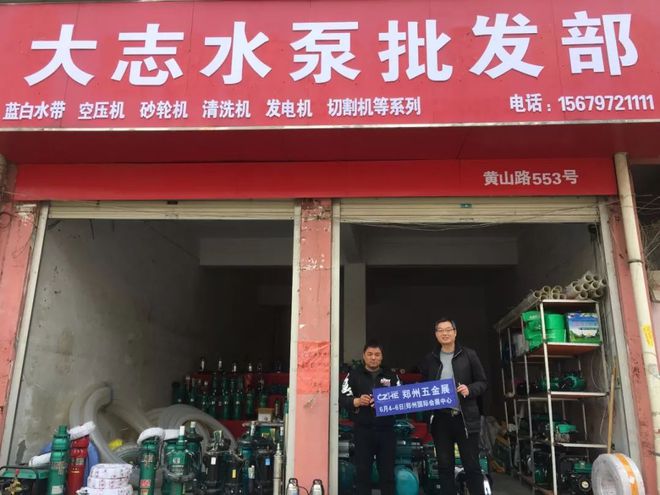 地推活动透视 商丘地区五金机电市场现状与2019郑州五金展招商机遇